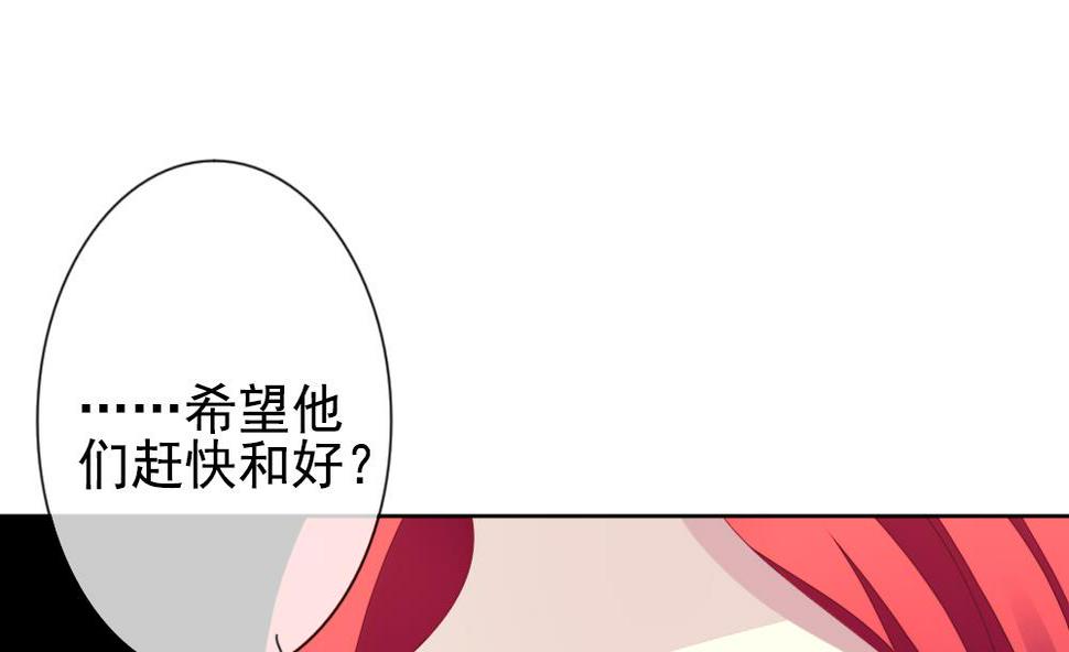 拂晓的花嫁韩漫全集-第161话 第三者的爱恋 3无删减无遮挡章节图片 