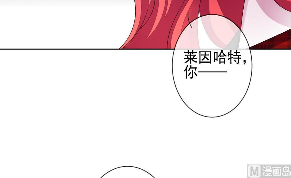 拂晓的花嫁韩漫全集-第161话 第三者的爱恋 3无删减无遮挡章节图片 