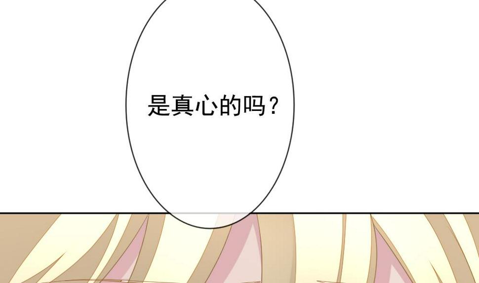 拂晓的花嫁韩漫全集-第161话 第三者的爱恋 3无删减无遮挡章节图片 