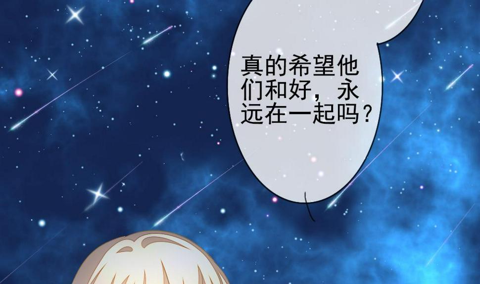 拂晓的花嫁韩漫全集-第161话 第三者的爱恋 3无删减无遮挡章节图片 