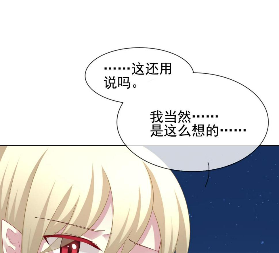 拂晓的花嫁韩漫全集-第161话 第三者的爱恋 3无删减无遮挡章节图片 