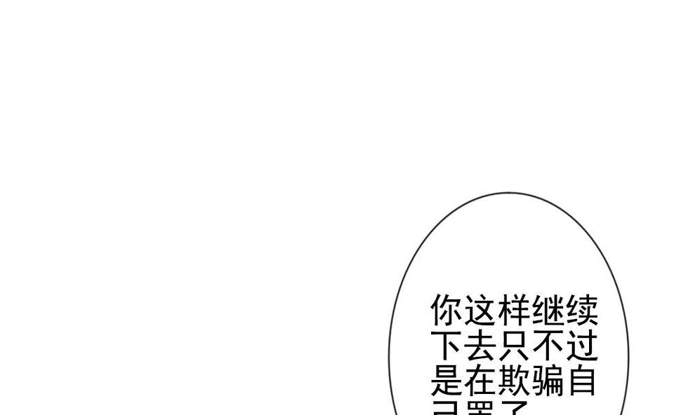 拂晓的花嫁韩漫全集-第161话 第三者的爱恋 3无删减无遮挡章节图片 