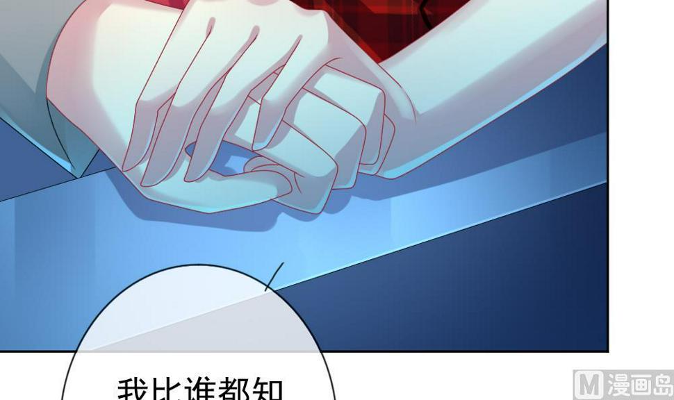 拂晓的花嫁韩漫全集-第161话 第三者的爱恋 3无删减无遮挡章节图片 