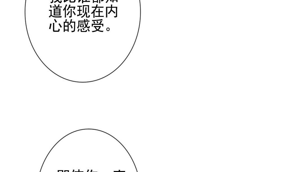 拂晓的花嫁韩漫全集-第161话 第三者的爱恋 3无删减无遮挡章节图片 