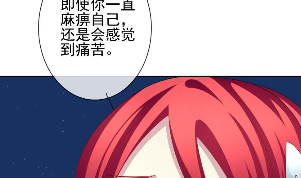 拂晓的花嫁韩漫全集-第161话 第三者的爱恋 3无删减无遮挡章节图片 