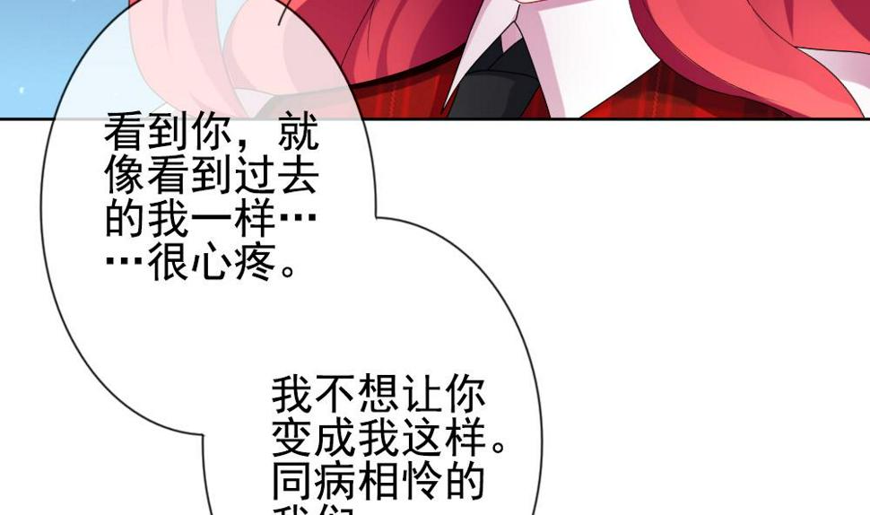 拂晓的花嫁韩漫全集-第161话 第三者的爱恋 3无删减无遮挡章节图片 