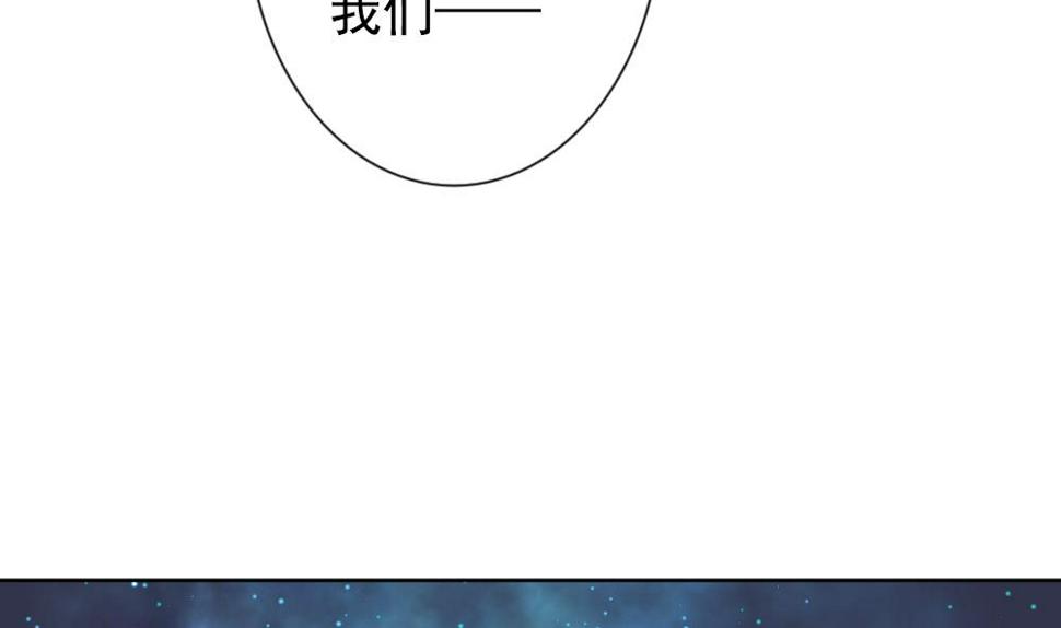 拂晓的花嫁韩漫全集-第161话 第三者的爱恋 3无删减无遮挡章节图片 