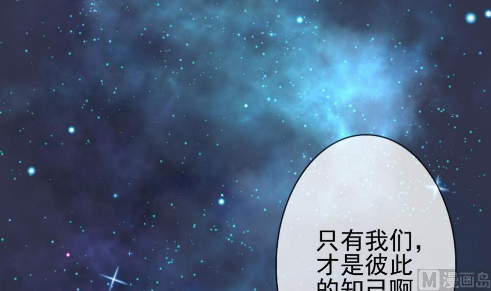 拂晓的花嫁韩漫全集-第161话 第三者的爱恋 3无删减无遮挡章节图片 