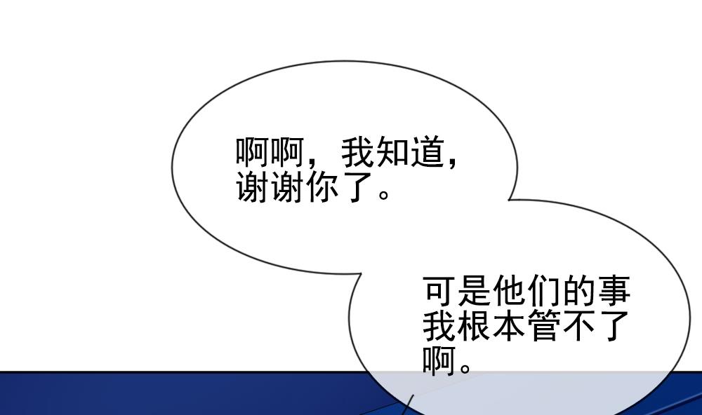 拂晓的花嫁韩漫全集-第161话 第三者的爱恋 3无删减无遮挡章节图片 