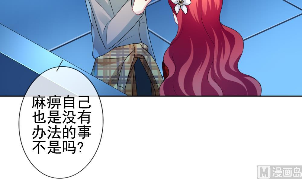 拂晓的花嫁韩漫全集-第161话 第三者的爱恋 3无删减无遮挡章节图片 