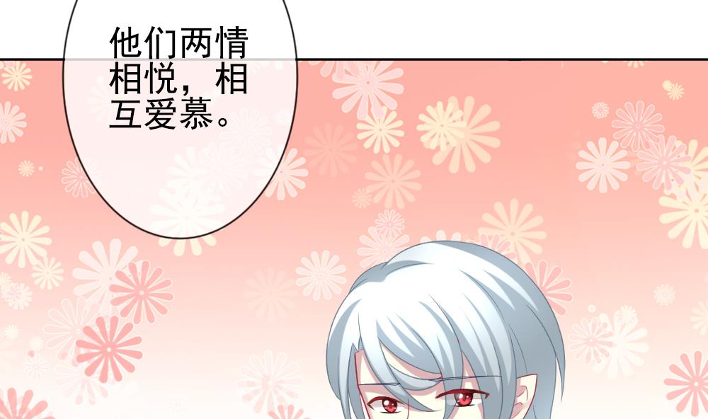 拂晓的花嫁韩漫全集-第161话 第三者的爱恋 3无删减无遮挡章节图片 