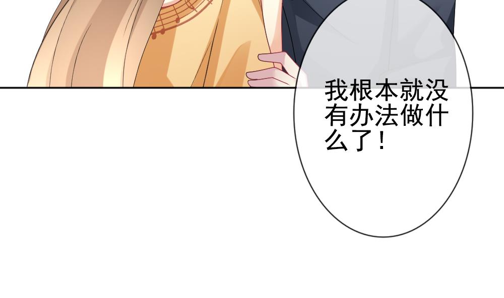 拂晓的花嫁韩漫全集-第161话 第三者的爱恋 3无删减无遮挡章节图片 