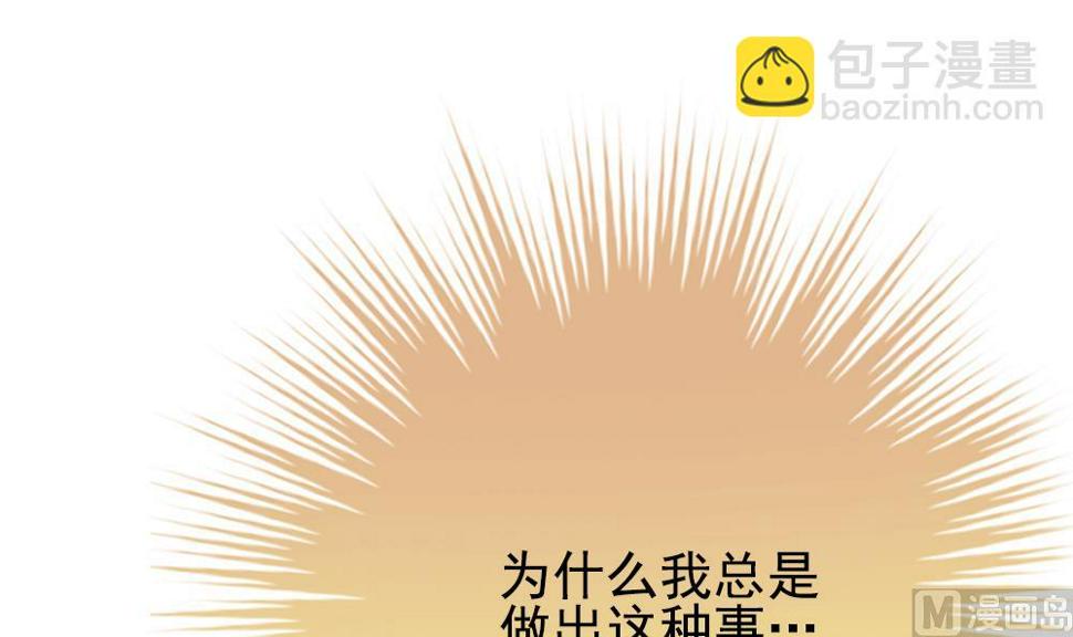 拂晓的花嫁韩漫全集-第161话 第三者的爱恋 3无删减无遮挡章节图片 