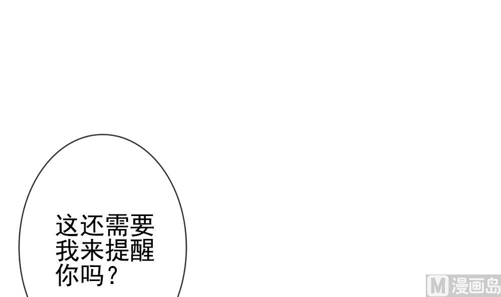 拂晓的花嫁韩漫全集-第161话 第三者的爱恋 3无删减无遮挡章节图片 