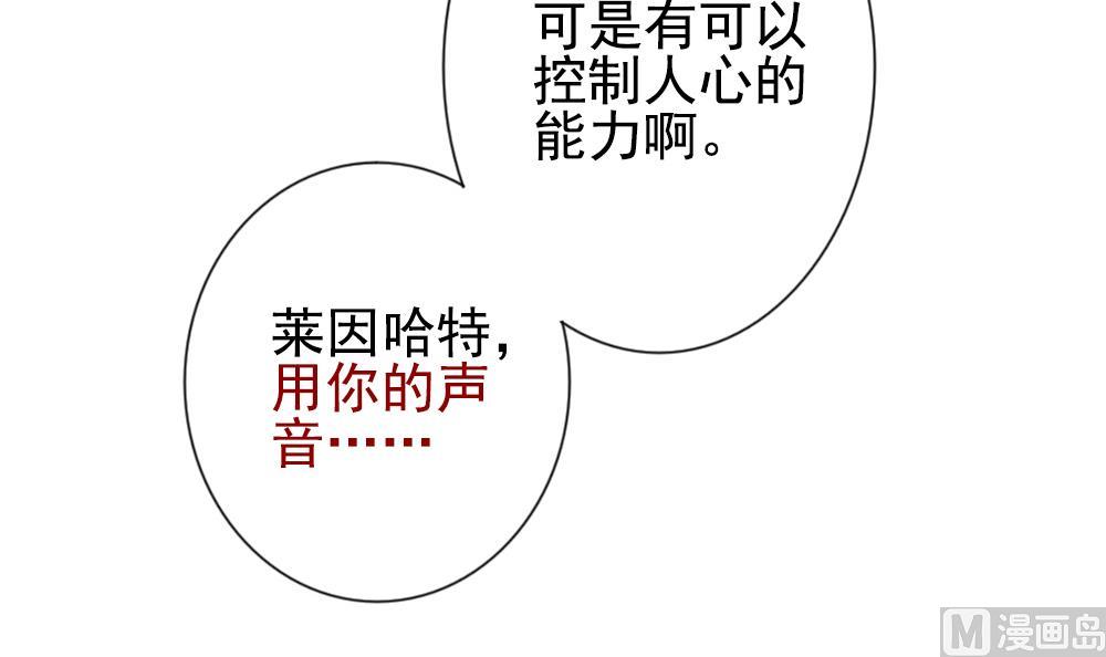 拂晓的花嫁韩漫全集-第161话 第三者的爱恋 3无删减无遮挡章节图片 