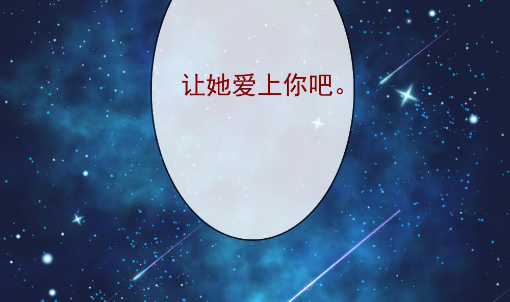 拂晓的花嫁韩漫全集-第161话 第三者的爱恋 3无删减无遮挡章节图片 