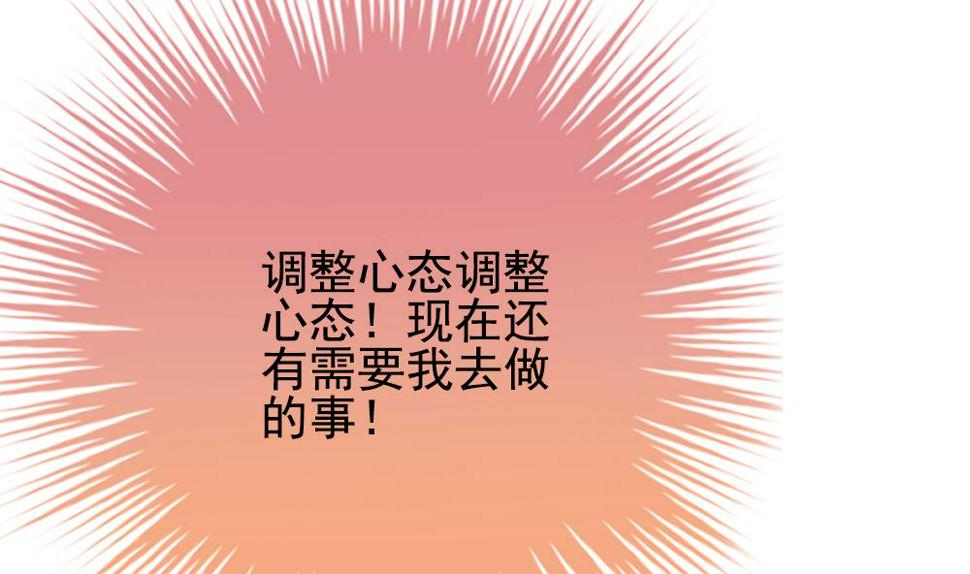 拂晓的花嫁韩漫全集-第164话 第三者的爱恋 6无删减无遮挡章节图片 