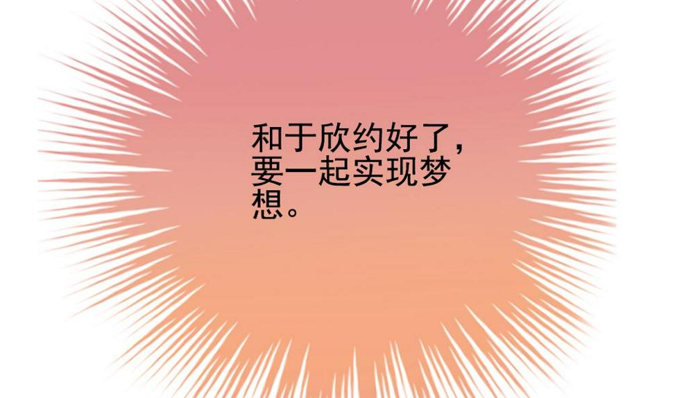 拂晓的花嫁韩漫全集-第164话 第三者的爱恋 6无删减无遮挡章节图片 