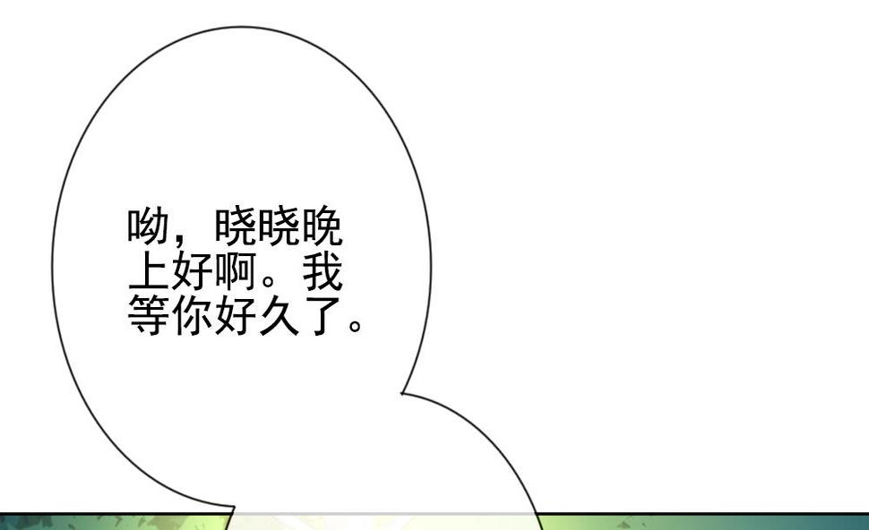 拂晓的花嫁韩漫全集-第164话 第三者的爱恋 6无删减无遮挡章节图片 