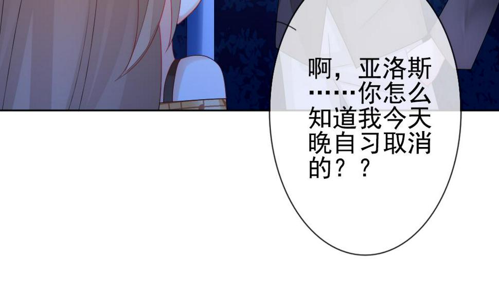 拂晓的花嫁韩漫全集-第164话 第三者的爱恋 6无删减无遮挡章节图片 