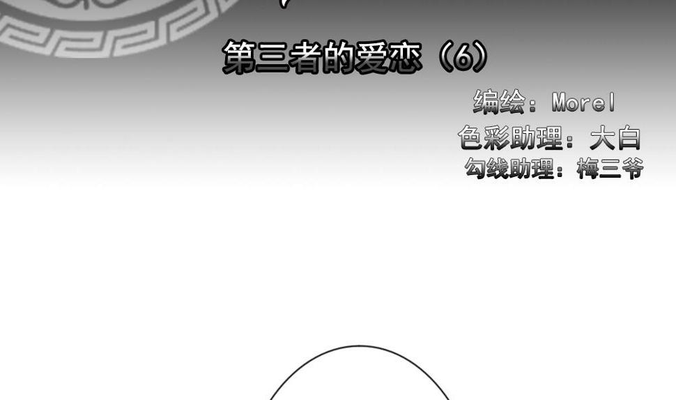 拂晓的花嫁韩漫全集-第164话 第三者的爱恋 6无删减无遮挡章节图片 