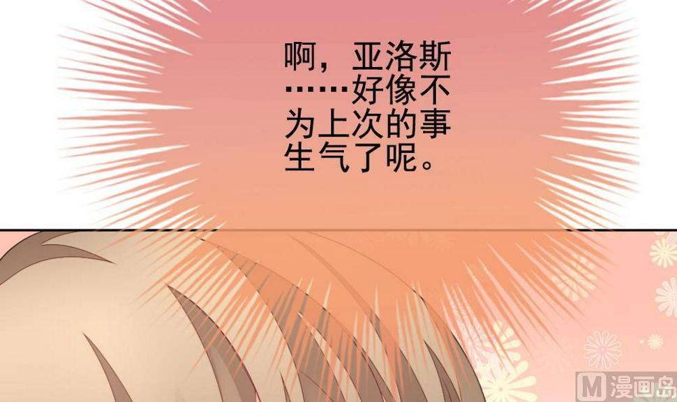 拂晓的花嫁韩漫全集-第164话 第三者的爱恋 6无删减无遮挡章节图片 