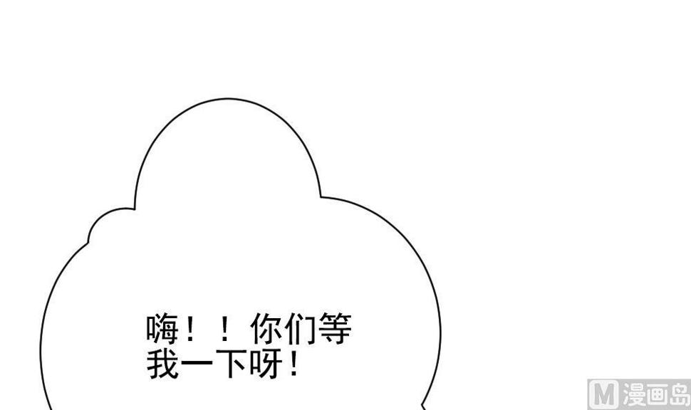 拂晓的花嫁韩漫全集-第164话 第三者的爱恋 6无删减无遮挡章节图片 