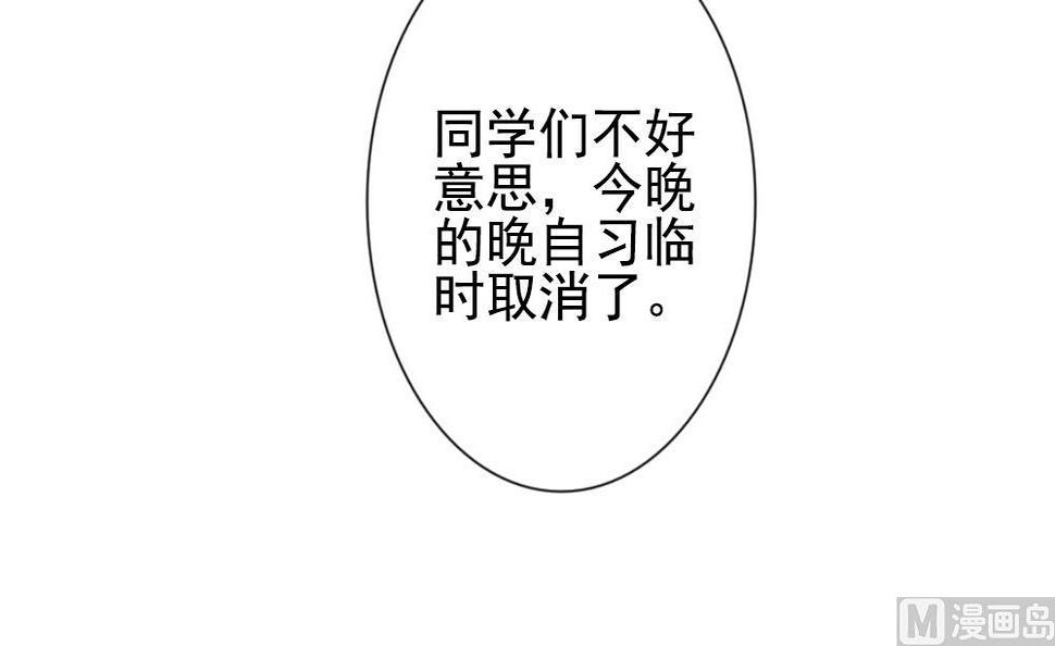 拂晓的花嫁韩漫全集-第164话 第三者的爱恋 6无删减无遮挡章节图片 