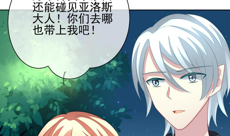 拂晓的花嫁韩漫全集-第164话 第三者的爱恋 6无删减无遮挡章节图片 