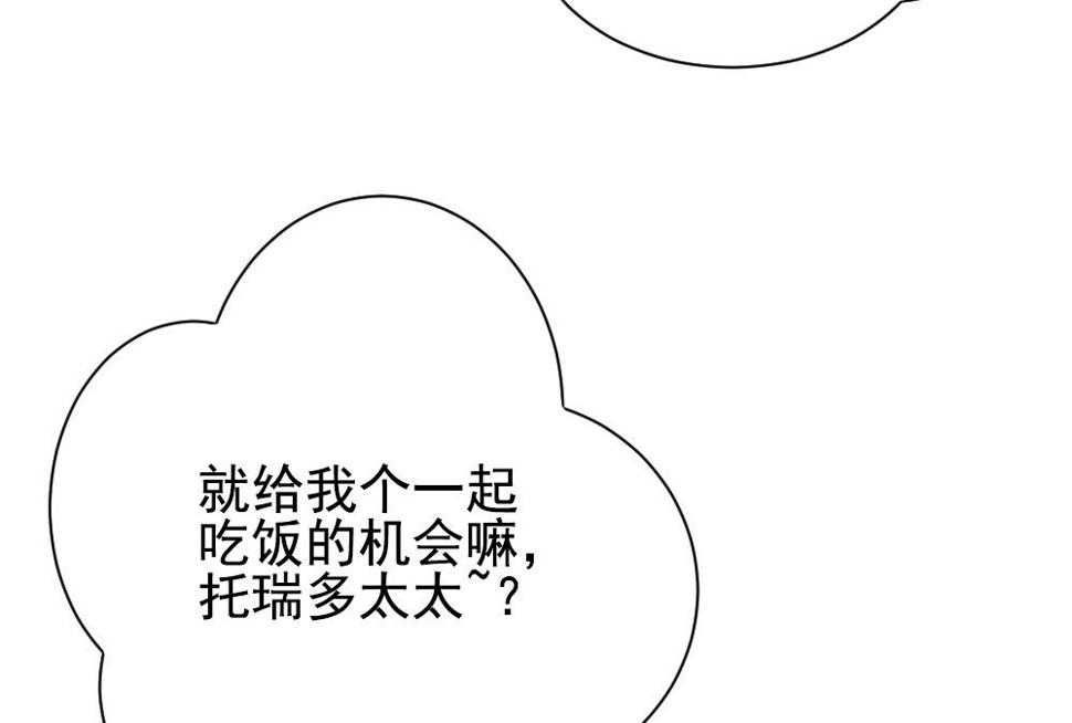 拂晓的花嫁韩漫全集-第164话 第三者的爱恋 6无删减无遮挡章节图片 