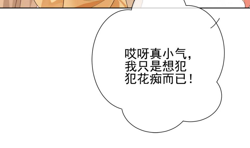 拂晓的花嫁韩漫全集-第164话 第三者的爱恋 6无删减无遮挡章节图片 