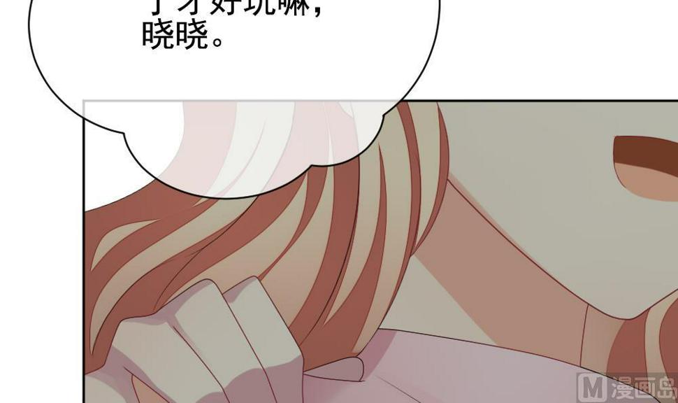 拂晓的花嫁韩漫全集-第164话 第三者的爱恋 6无删减无遮挡章节图片 