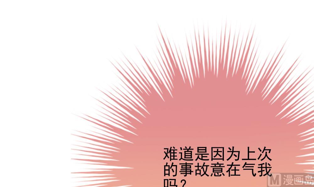 拂晓的花嫁韩漫全集-第164话 第三者的爱恋 6无删减无遮挡章节图片 