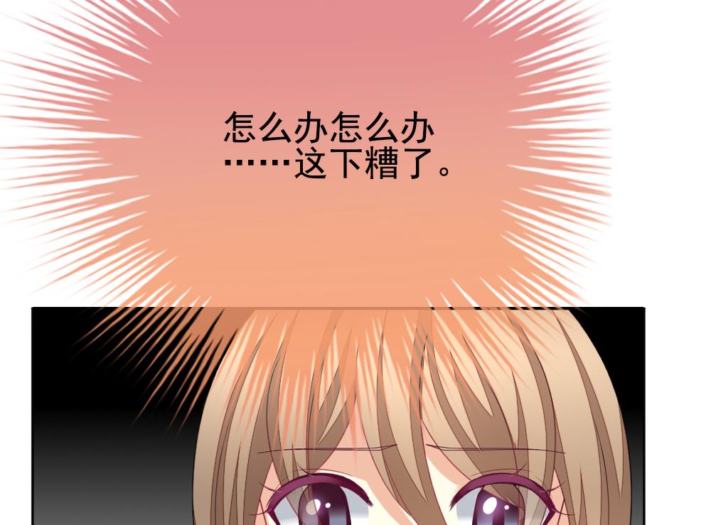 拂晓的花嫁韩漫全集-第164话 第三者的爱恋 6无删减无遮挡章节图片 