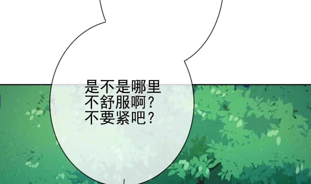拂晓的花嫁韩漫全集-第164话 第三者的爱恋 6无删减无遮挡章节图片 
