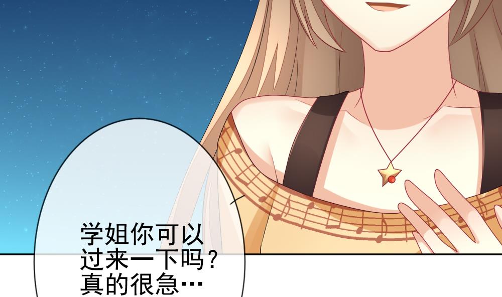 拂晓的花嫁韩漫全集-第164话 第三者的爱恋 6无删减无遮挡章节图片 