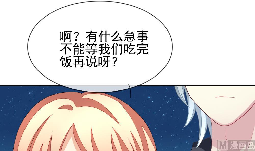 拂晓的花嫁韩漫全集-第164话 第三者的爱恋 6无删减无遮挡章节图片 