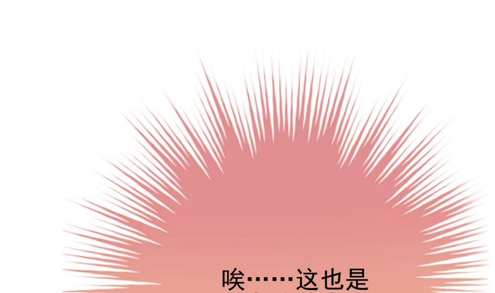 拂晓的花嫁韩漫全集-第164话 第三者的爱恋 6无删减无遮挡章节图片 