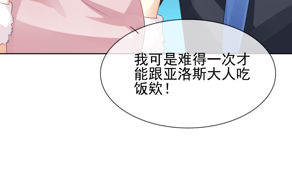 拂晓的花嫁韩漫全集-第164话 第三者的爱恋 6无删减无遮挡章节图片 