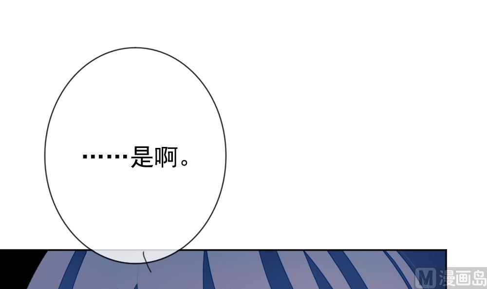 拂晓的花嫁韩漫全集-第164话 第三者的爱恋 6无删减无遮挡章节图片 