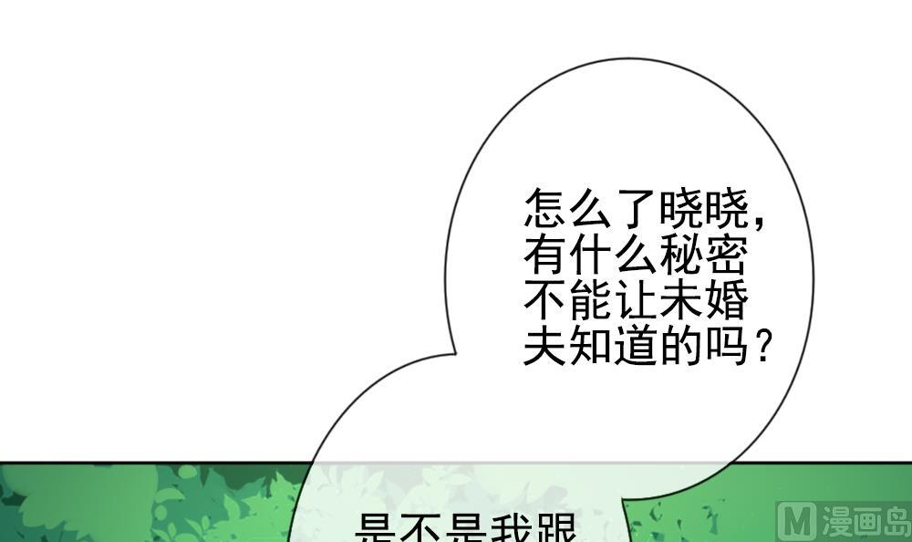 拂晓的花嫁韩漫全集-第164话 第三者的爱恋 6无删减无遮挡章节图片 
