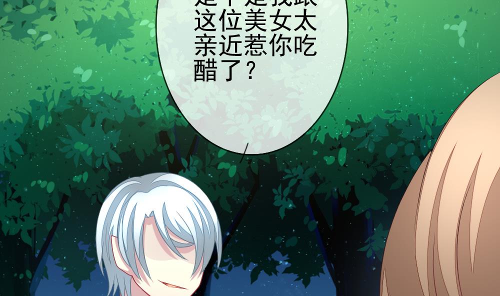 拂晓的花嫁韩漫全集-第164话 第三者的爱恋 6无删减无遮挡章节图片 