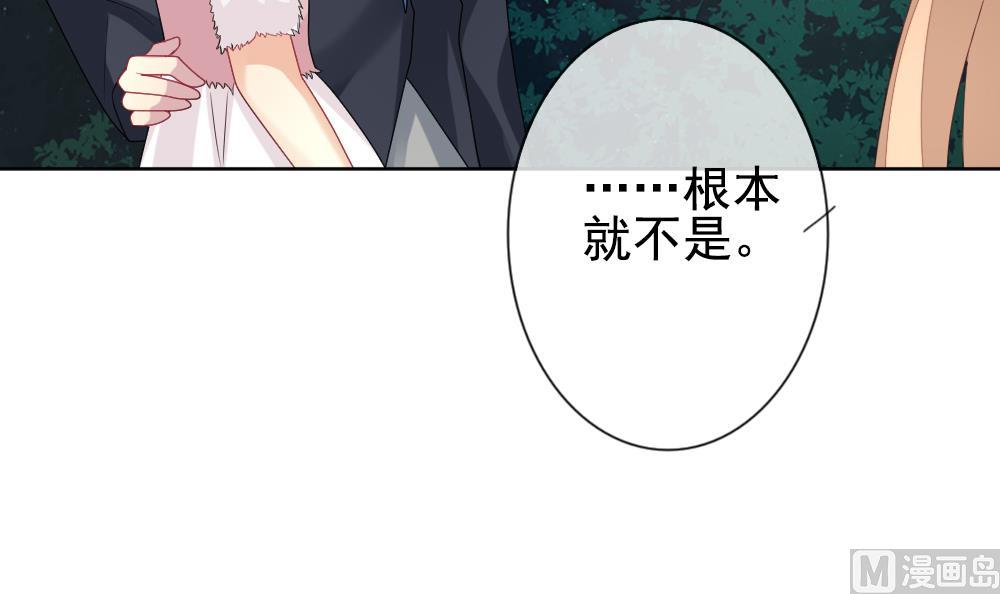 拂晓的花嫁韩漫全集-第164话 第三者的爱恋 6无删减无遮挡章节图片 
