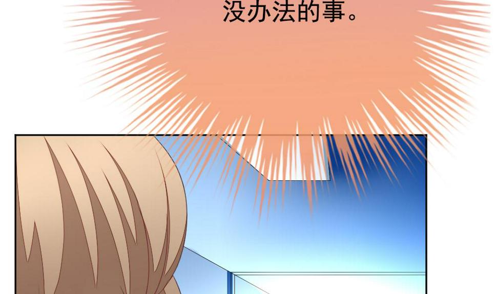拂晓的花嫁韩漫全集-第164话 第三者的爱恋 6无删减无遮挡章节图片 