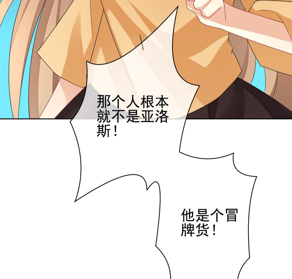 拂晓的花嫁韩漫全集-第164话 第三者的爱恋 6无删减无遮挡章节图片 