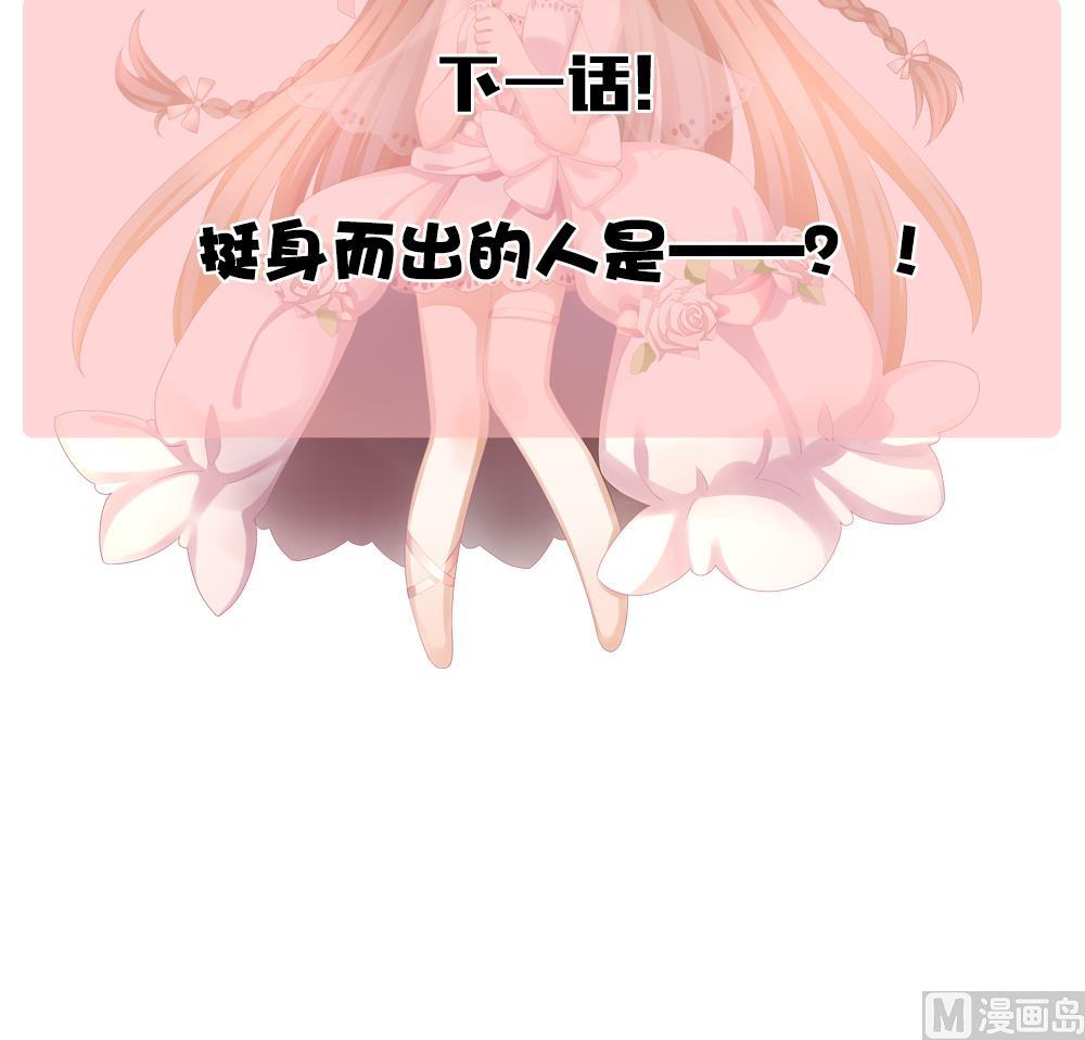 拂晓的花嫁韩漫全集-第164话 第三者的爱恋 6无删减无遮挡章节图片 