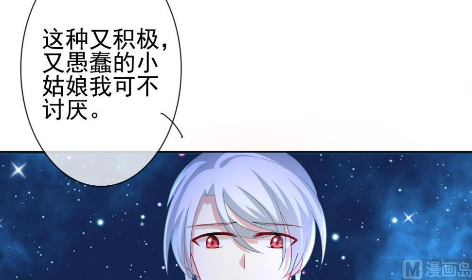 拂晓的花嫁韩漫全集-第165话 第三者的爱恋 7无删减无遮挡章节图片 