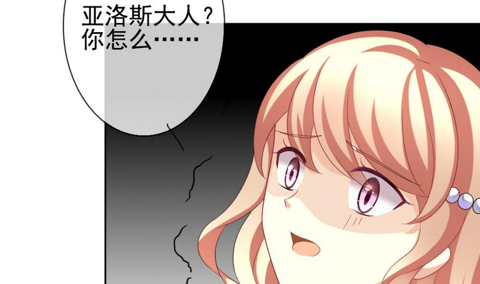 拂晓的花嫁韩漫全集-第165话 第三者的爱恋 7无删减无遮挡章节图片 