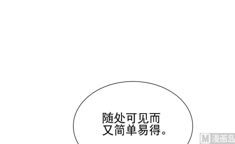 拂晓的花嫁韩漫全集-第165话 第三者的爱恋 7无删减无遮挡章节图片 