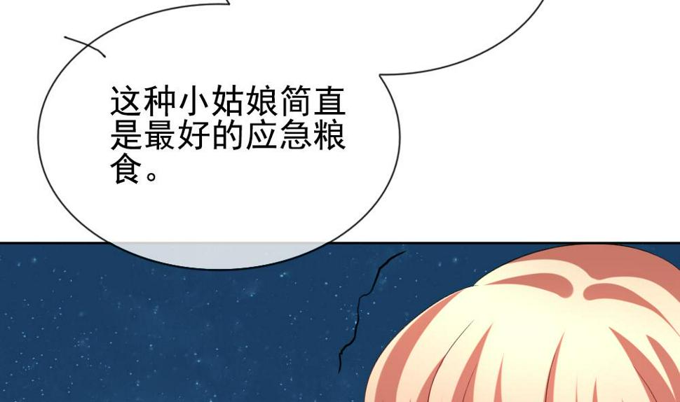 拂晓的花嫁韩漫全集-第165话 第三者的爱恋 7无删减无遮挡章节图片 